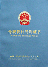 外觀設(shè)計專利證書