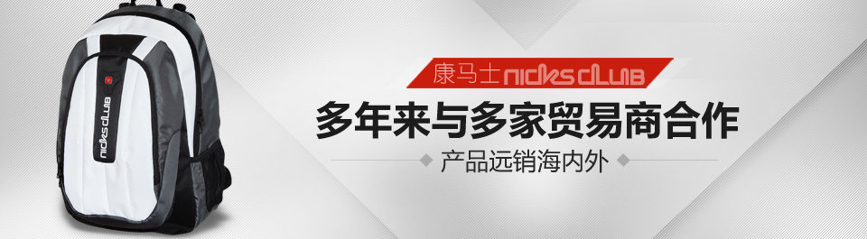 多年來(lái)與多家貿(mào)易商合作