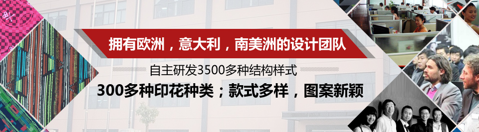 擁有歐洲意大利南美洲設(shè)計(jì)團(tuán)隊(duì)自主研發(fā)3500多種結(jié)構(gòu)樣式